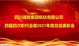 金句|職代會上的這些話，字字鏗鏘，句句振奮！