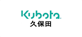 久保田農(nóng)業(yè)機(jī)械(蘇州)有限公司